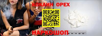 кокаин Гулькевичи