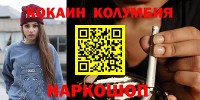 COCAINE Гуково