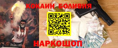 COCAINE Гуково